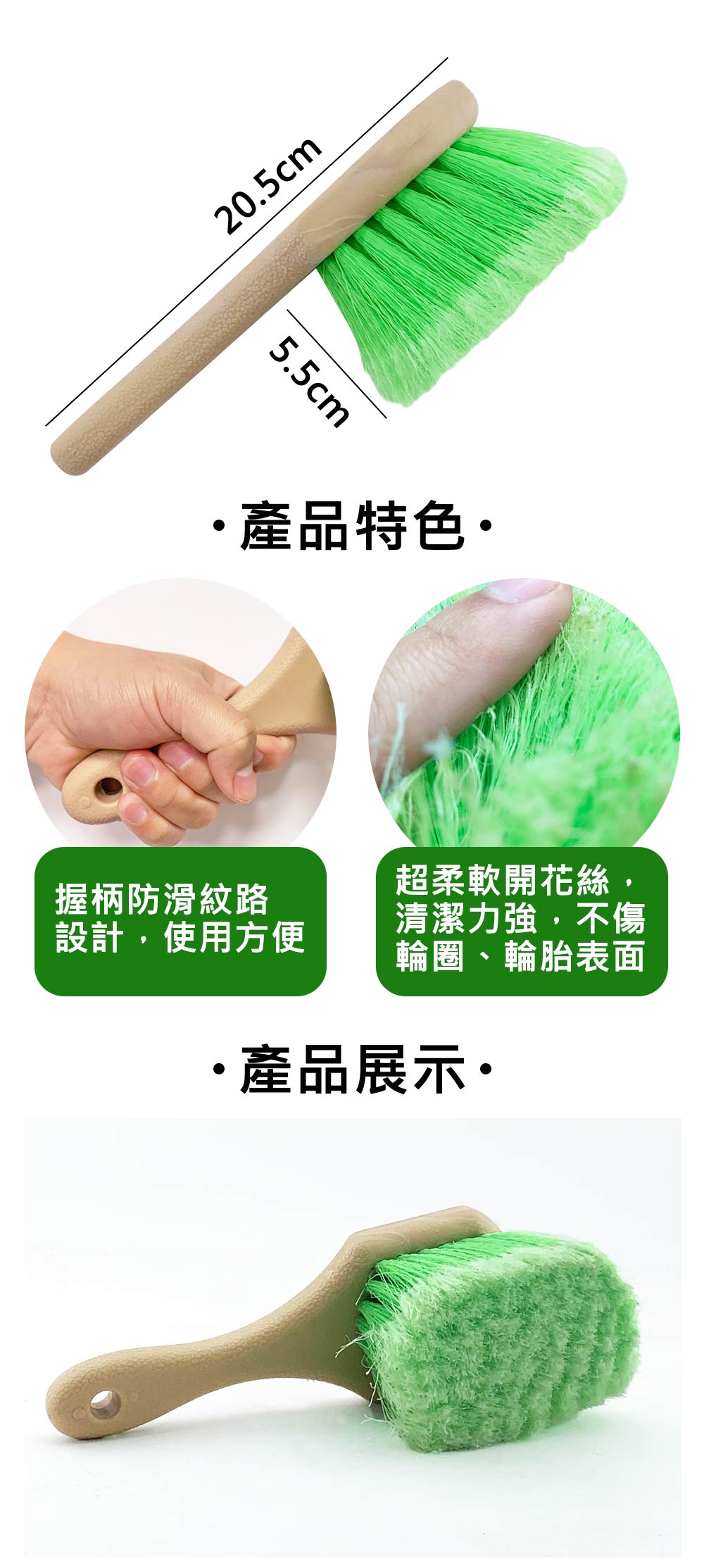 AutoCare 輪胎清潔腳墊刷
