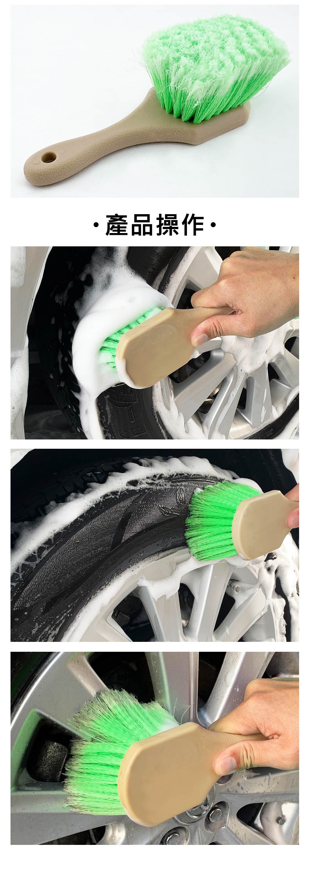 AutoCare 輪胎清潔腳墊刷