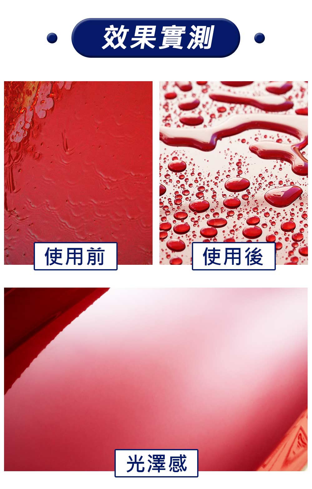 AutoCare 魔幻護膜劑