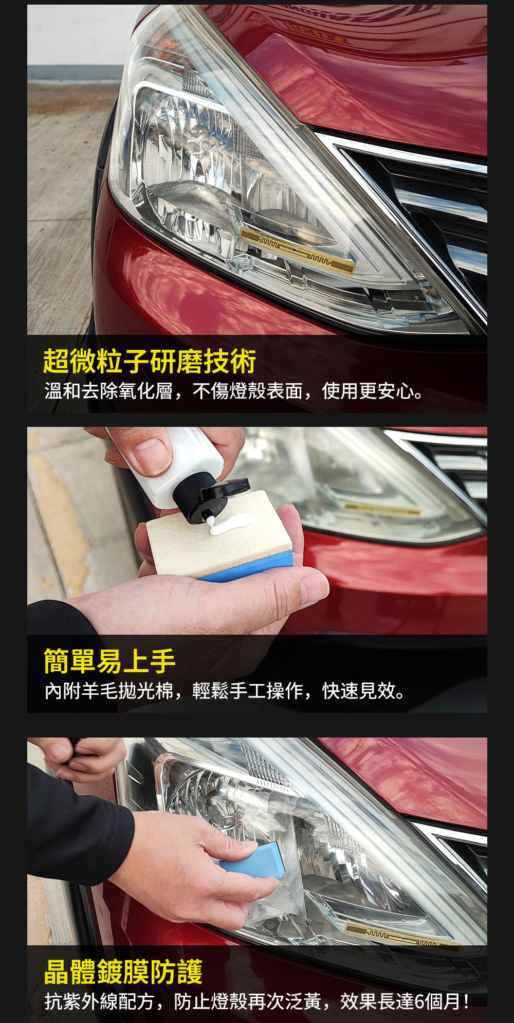 大燈霧化修復鍍魔-六大核心優勢