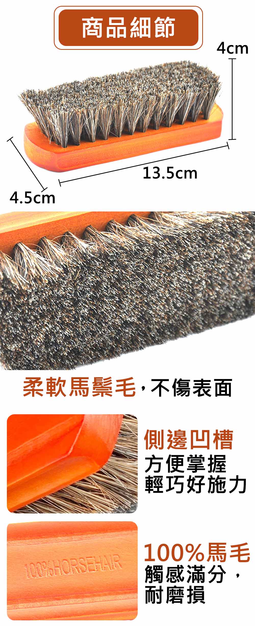 馬鬃毛木柄內飾刷