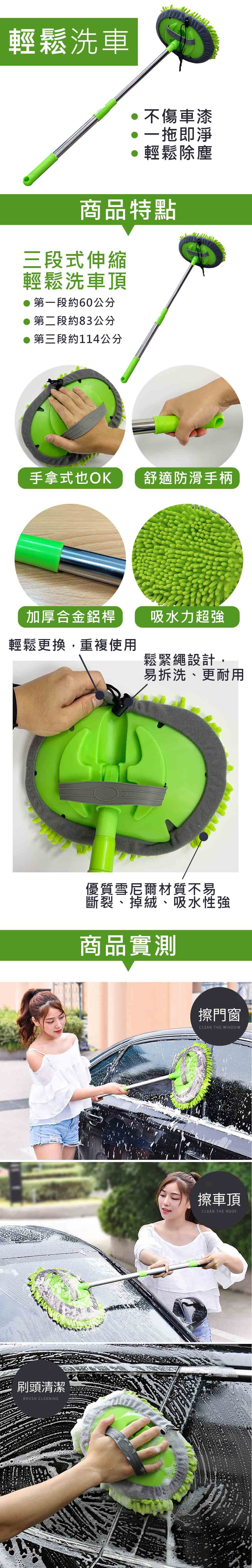 三節式洗車絨布刷
