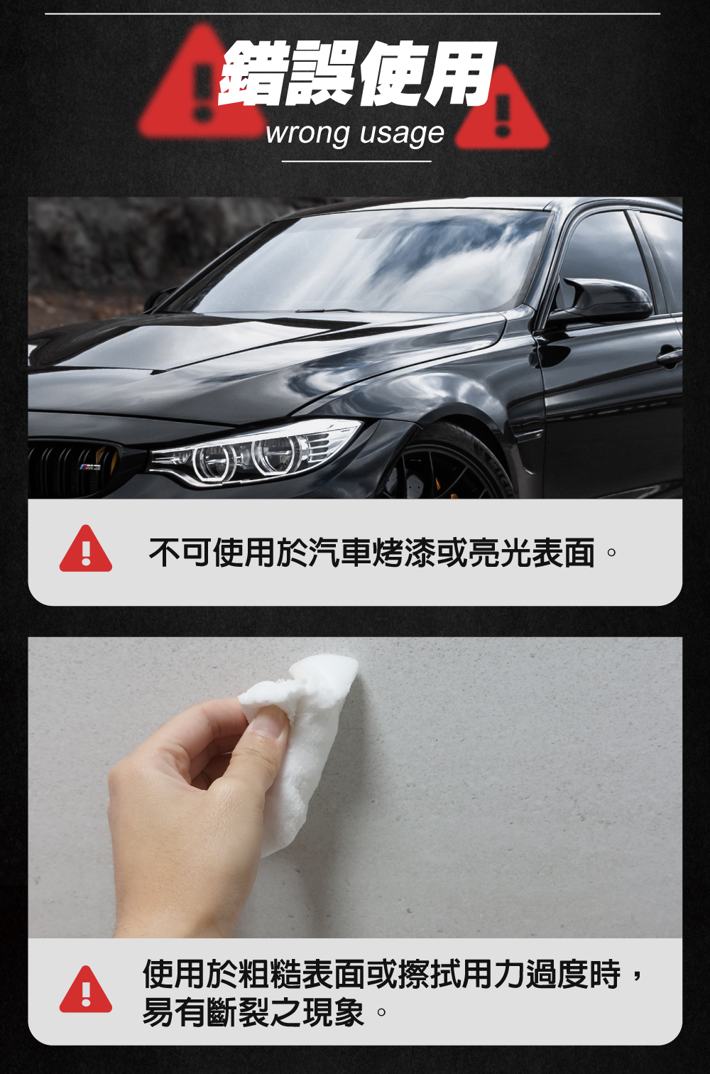 AutoCare 塑料清潔海綿