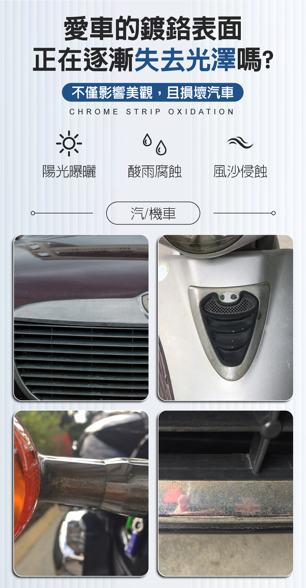AutoCare 魔亮金屬拋光劑