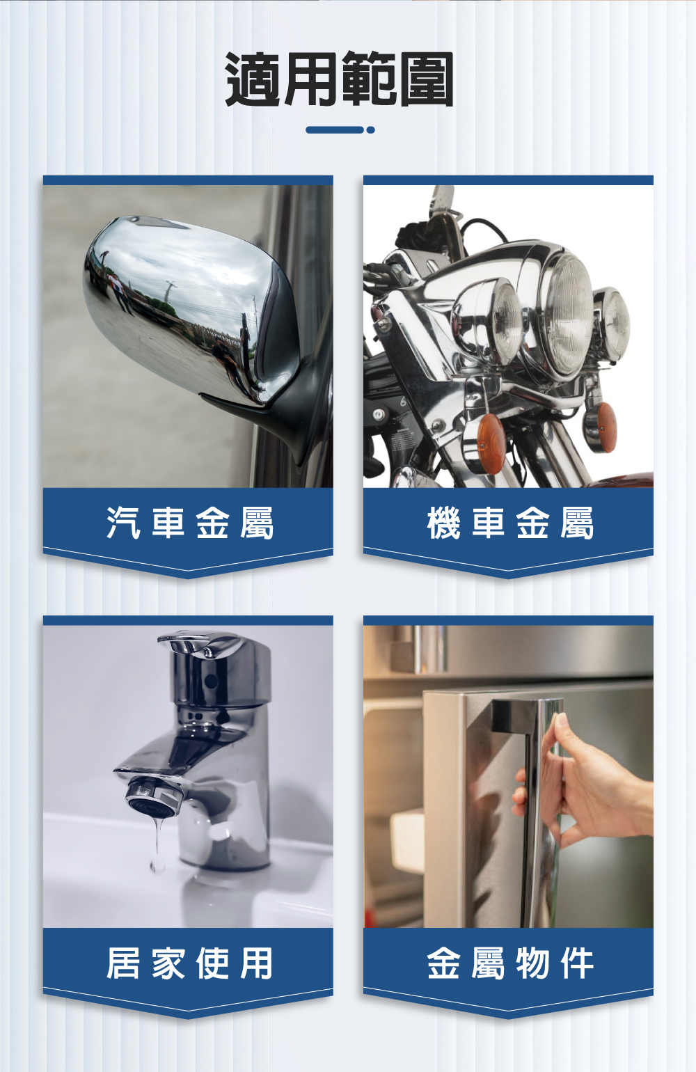 AutoCare 魔亮金屬拋光劑