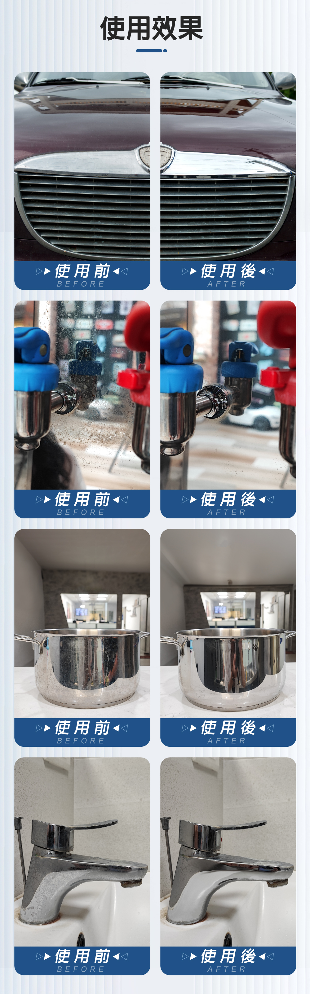 AutoCare 魔亮金屬拋光劑