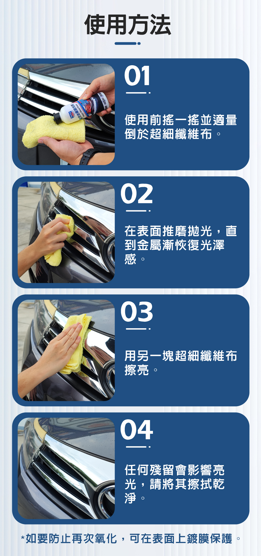 AutoCare 魔亮金屬拋光劑
