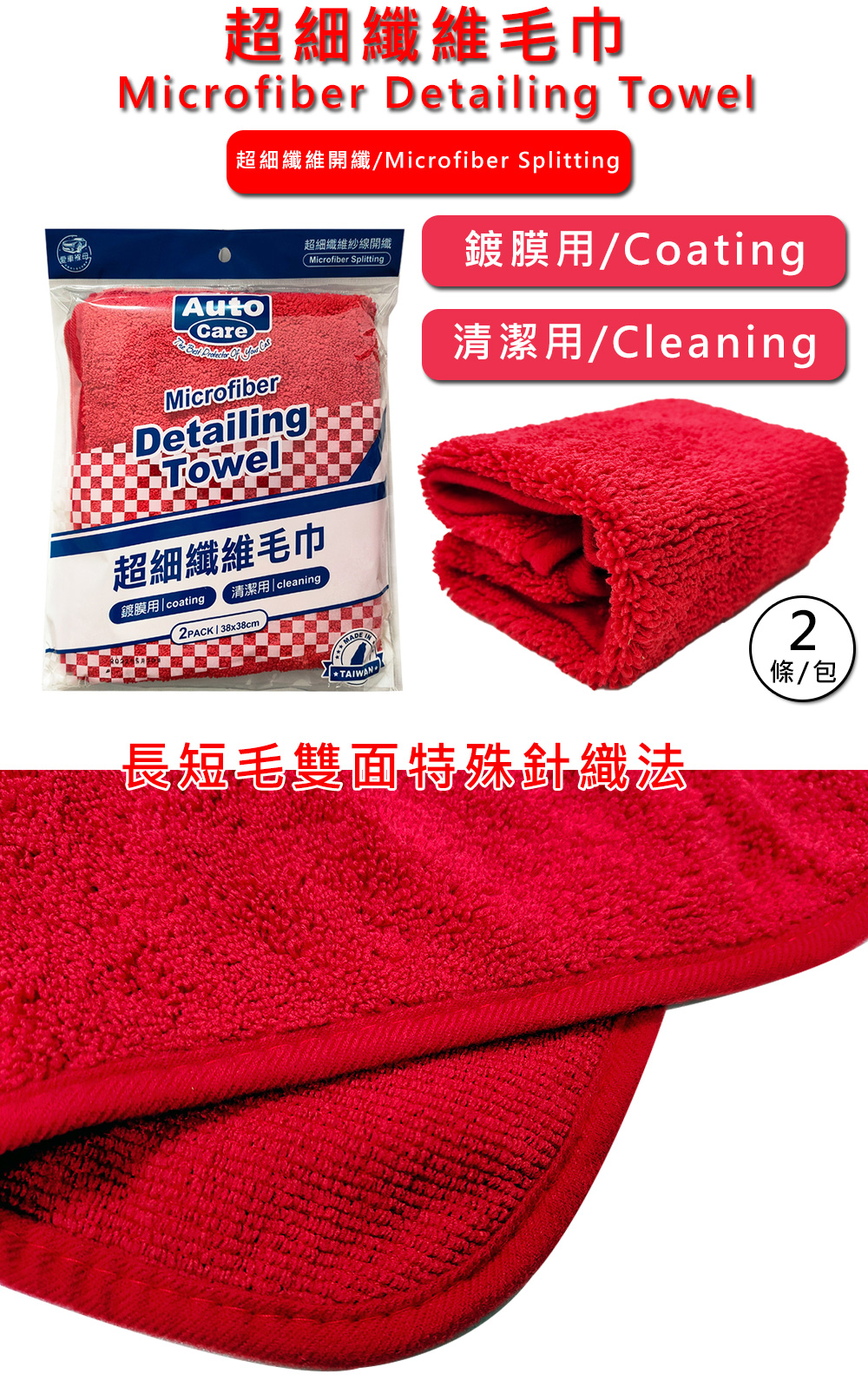 Microfiber Detailing Towel Wֺy