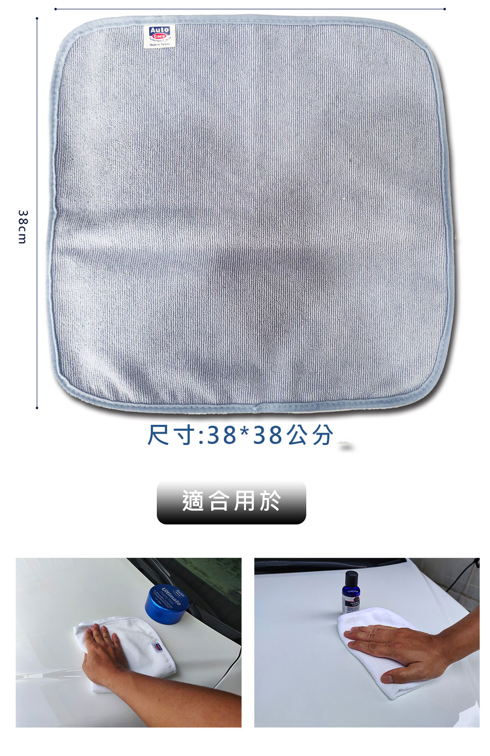 Microfiber Polishing Cloth 超細纖維拋光布