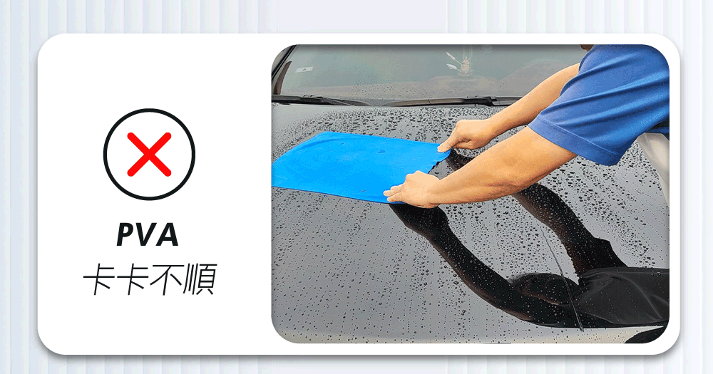 Auto Care 魔吸の布_卡卡不順GIF