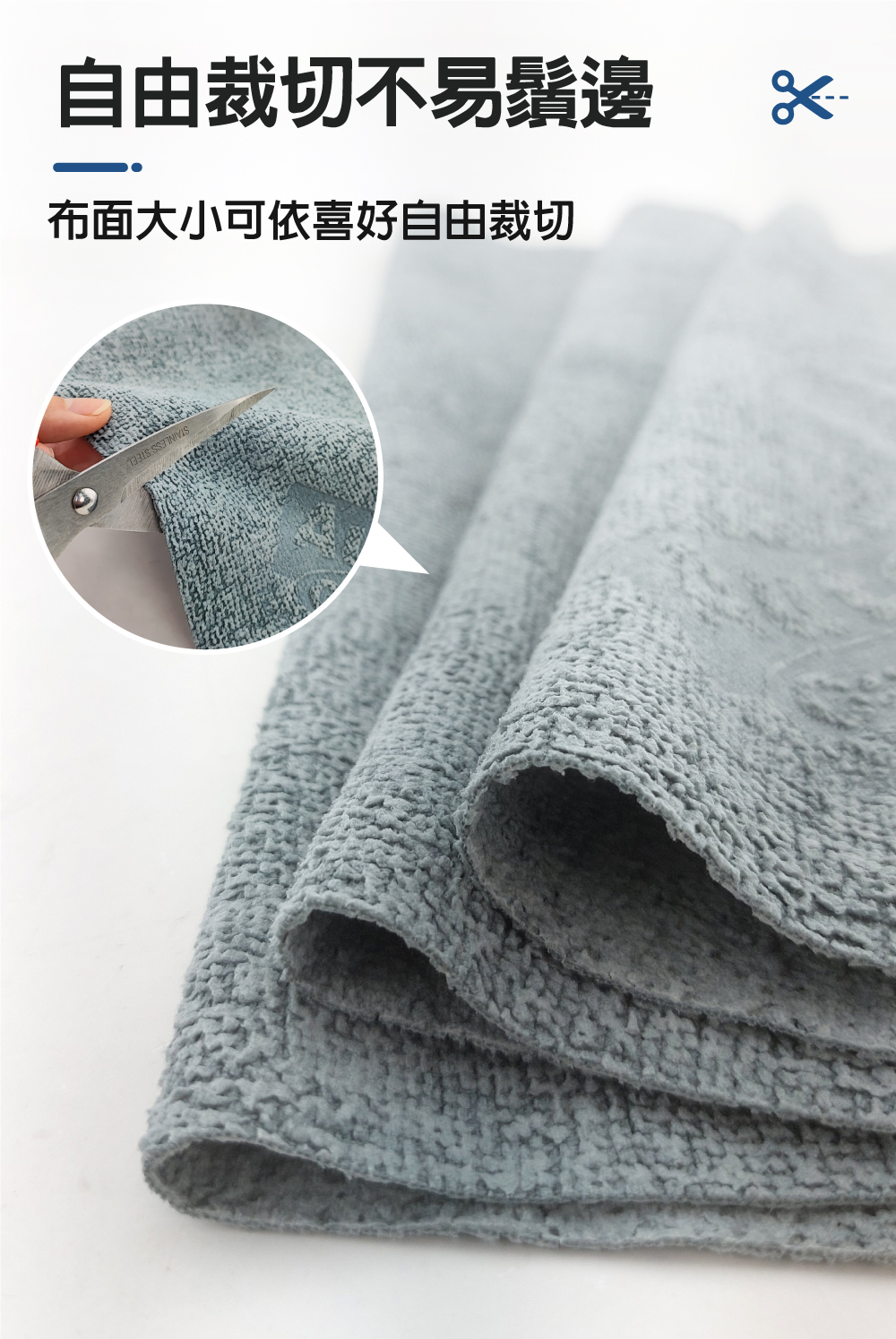 Auto Care 魔吸の布_自由裁切不鬚邊