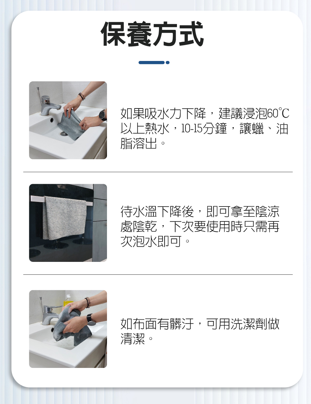 Auto Care 魔吸の布_保養方式