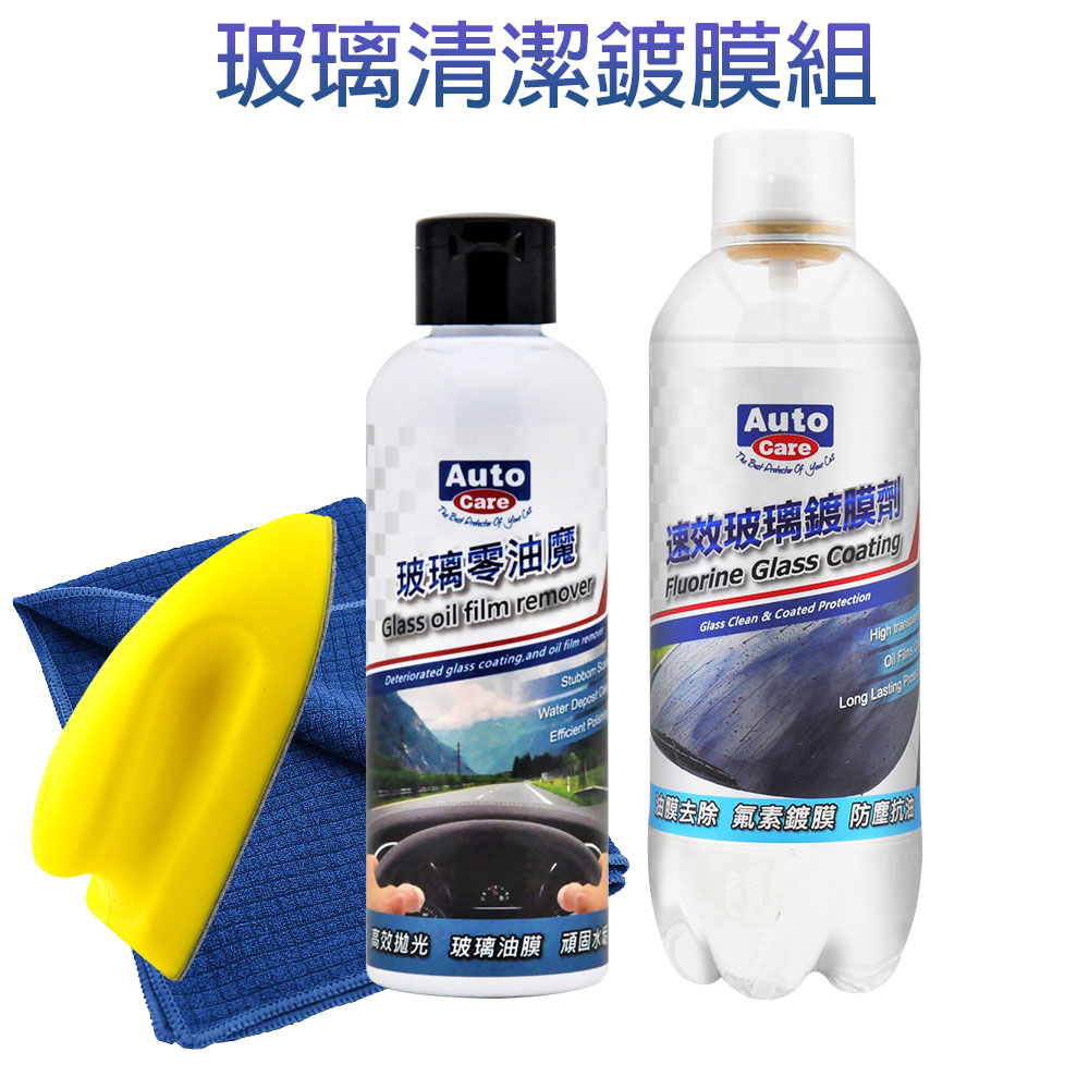 推薦玻璃清潔鍍膜組