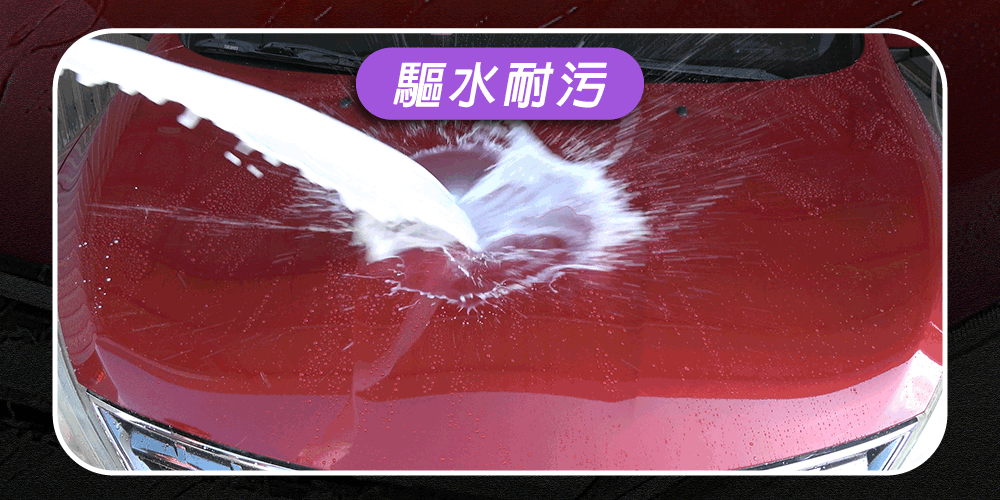 CarPlan Nº1炫幻光澤鍍膜劑_驅水耐污