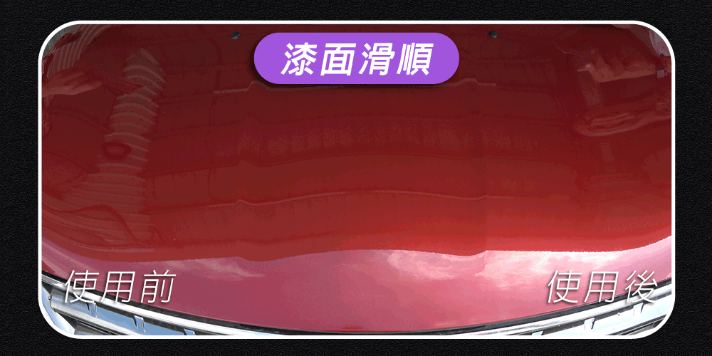 CarPlan Nº1炫幻光澤鍍膜劑_漆面滑順