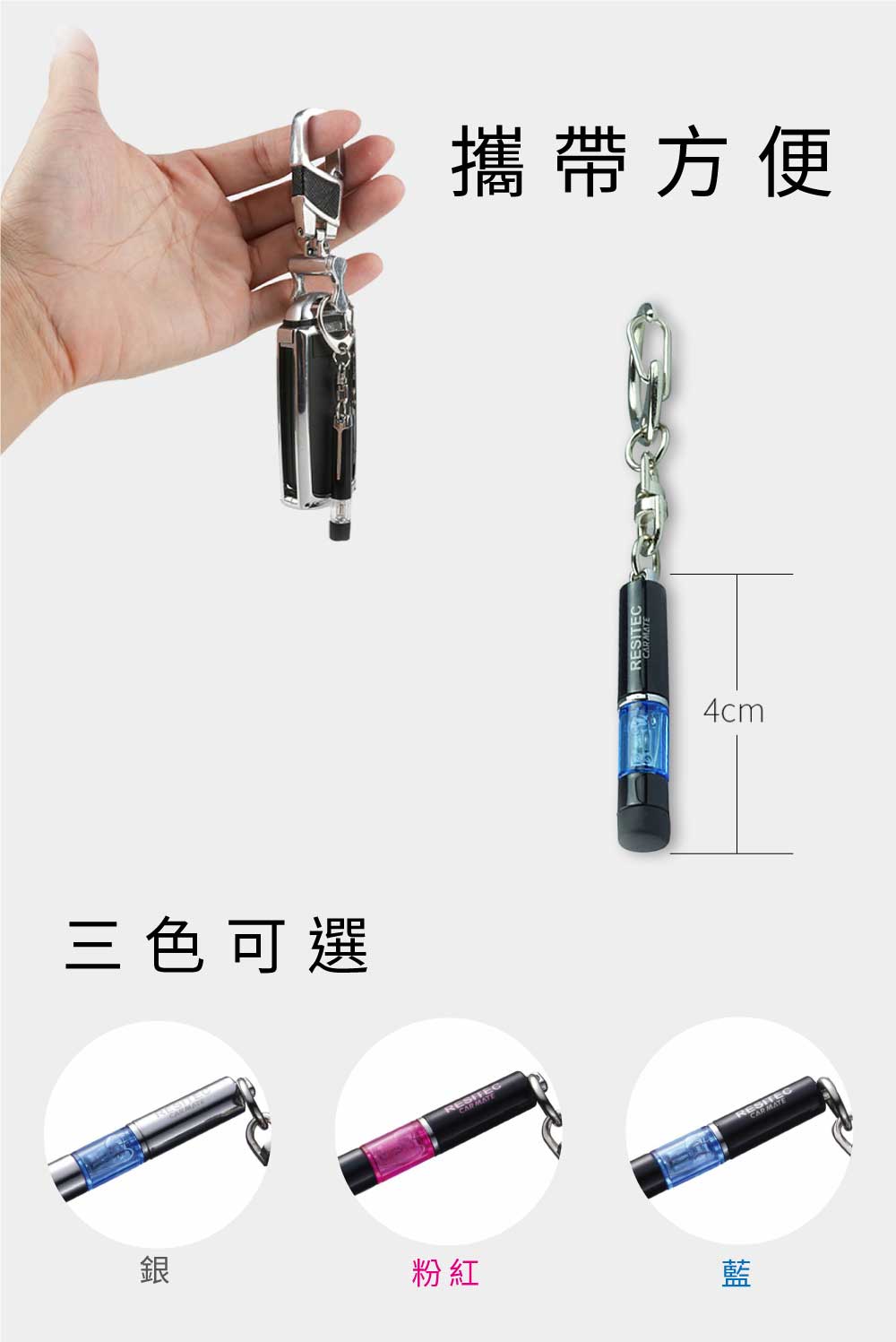 CARMATE迷你型靜電消除器
