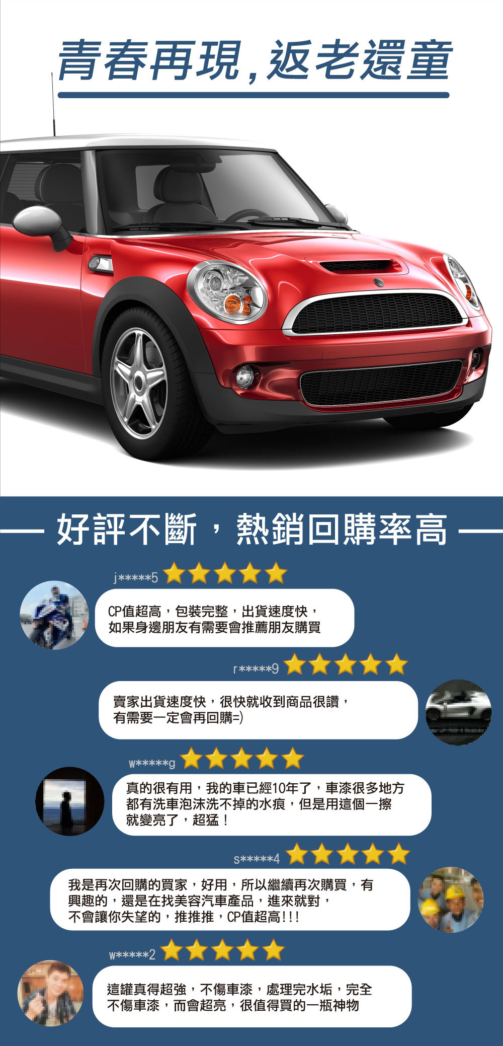 春春再現，返老還童