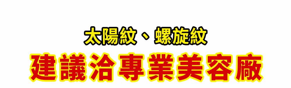 T-CUT色彩刮痕去除劑(太陽紋、螺旋紋)