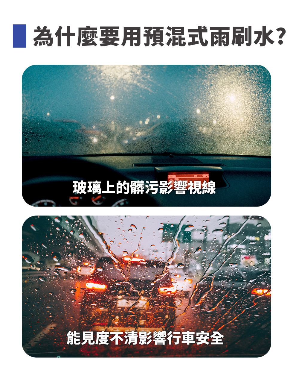 CarPlan卡派爾 Screen Wash 預混式雨刷水