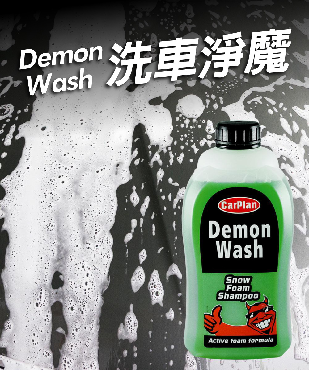 Demon] Wash ~b]/1L
