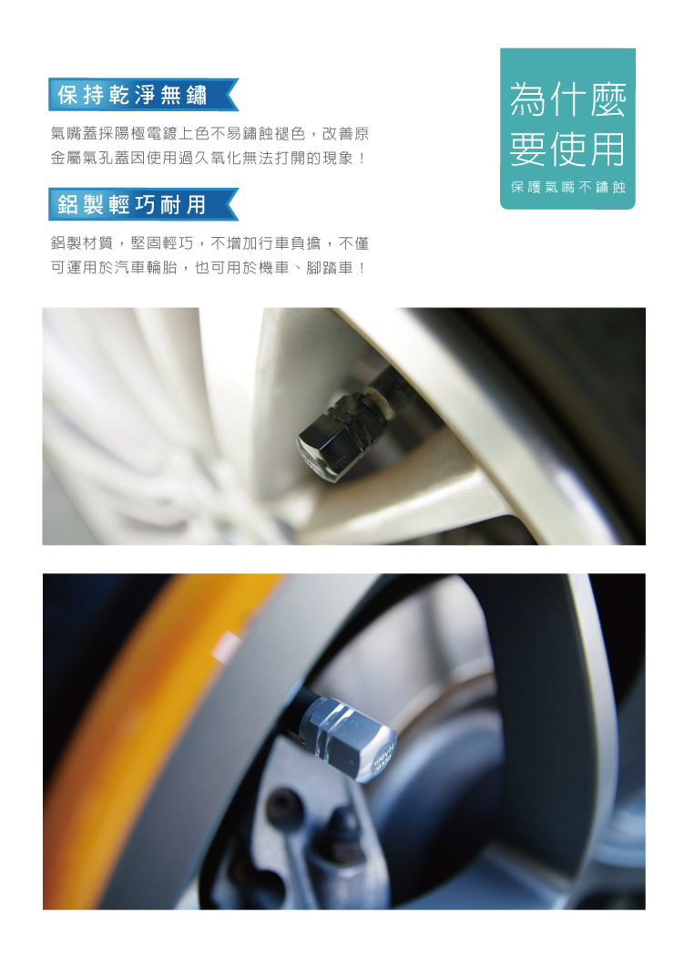 Hypersonic 鋁雙層氣嘴蓋4入(白金/酷黑)