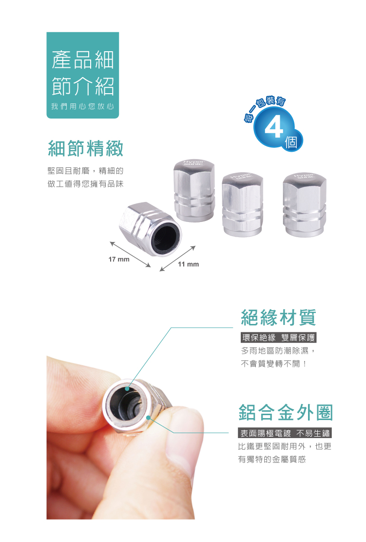 Hypersonic 鋁雙層氣嘴蓋4入(白金/酷黑)