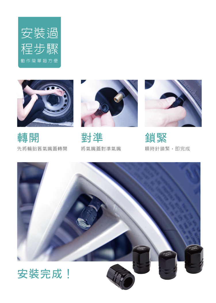 Hypersonic 鋁雙層氣嘴蓋4入(白金/酷黑)