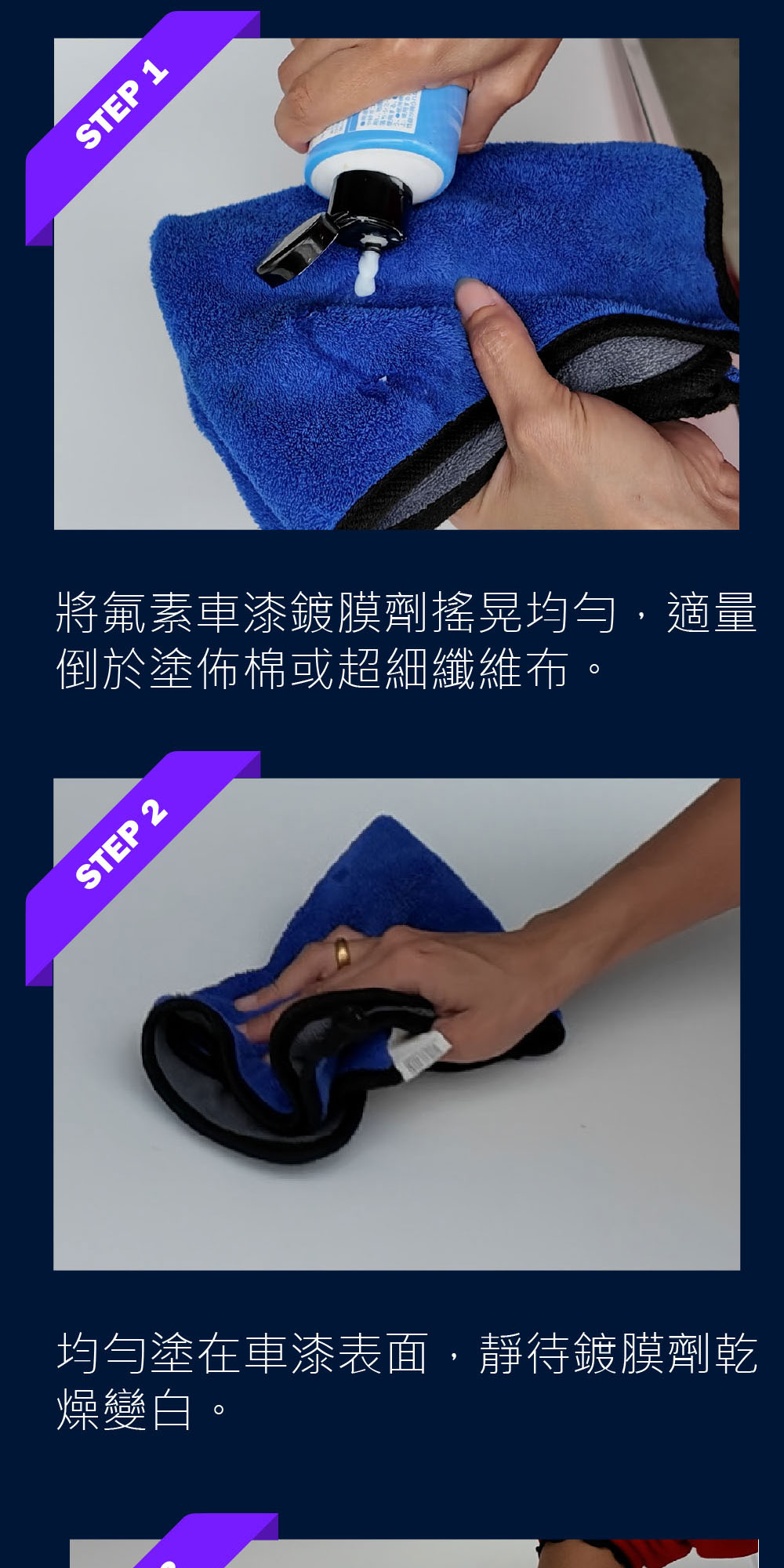Willson氟素漆面復活鍍膜組Coating Reviver 
