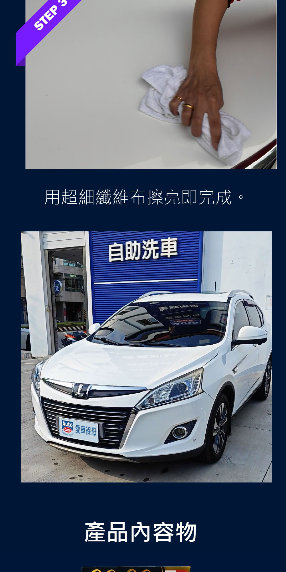 Willson氟素漆面復活鍍膜組Coating Reviver 