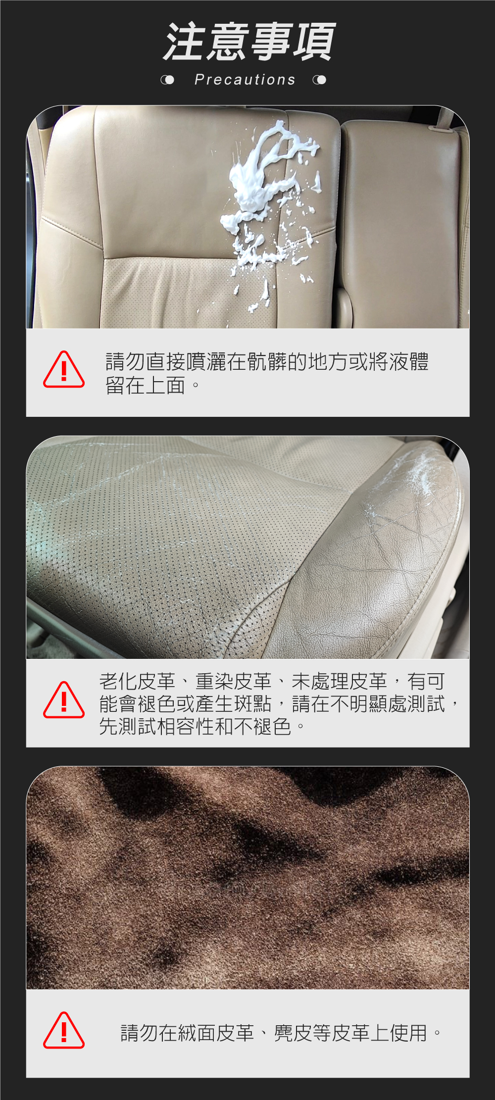 日本Willson皮革清潔維護劑_注意事項