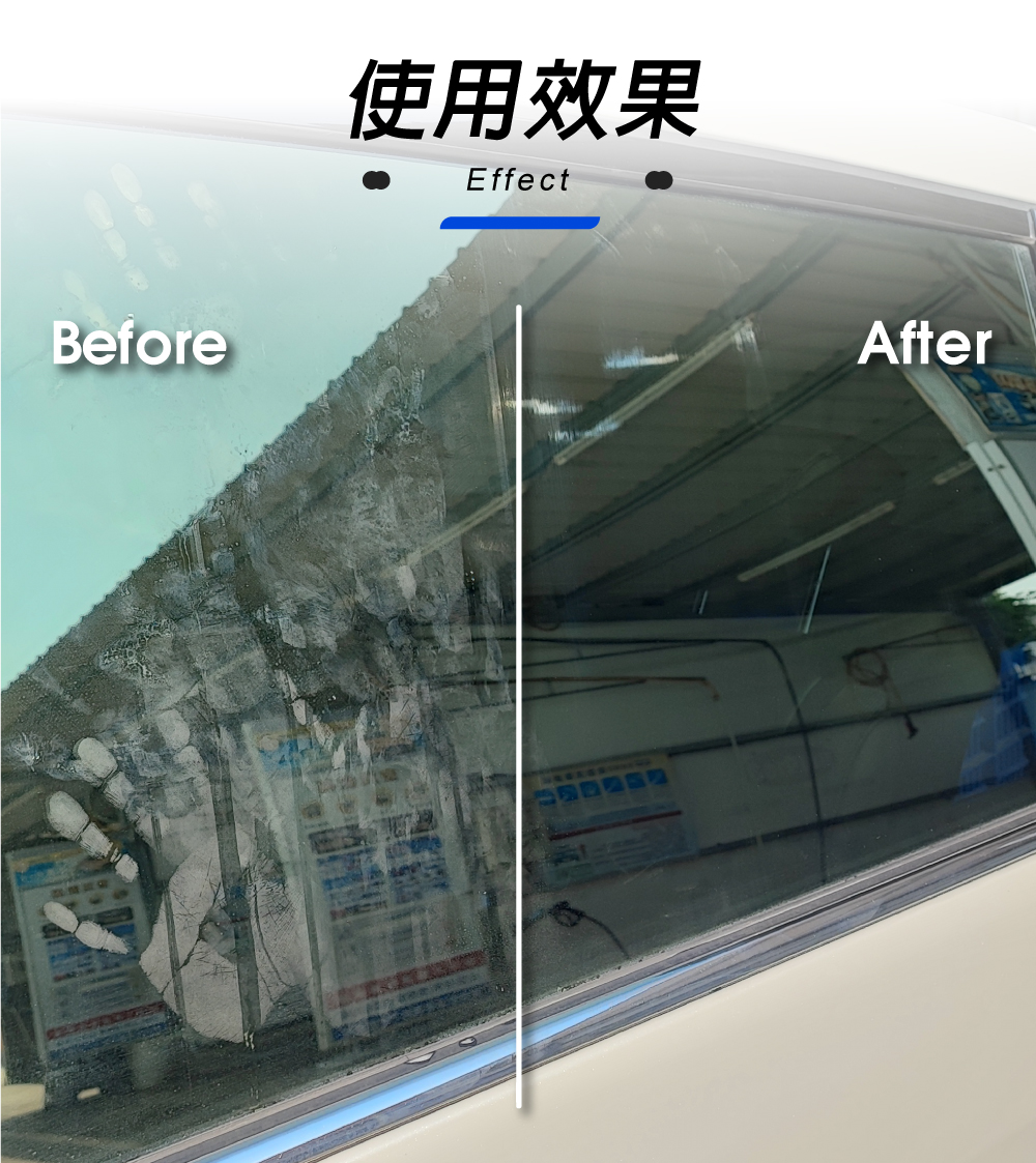 Willson玻璃防霧清潔劑使用效果
