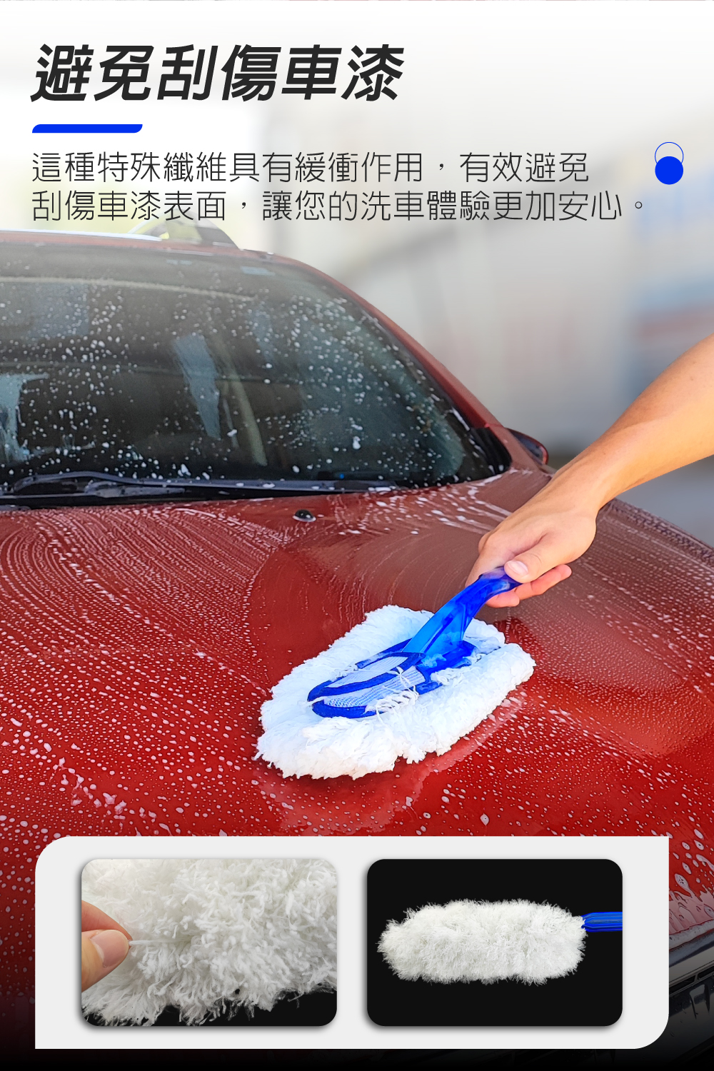 Willson起泡洗車刷_避免刮傷車漆