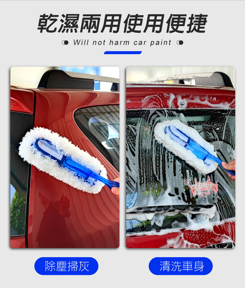 Willson起泡洗車刷_乾濕兩用
