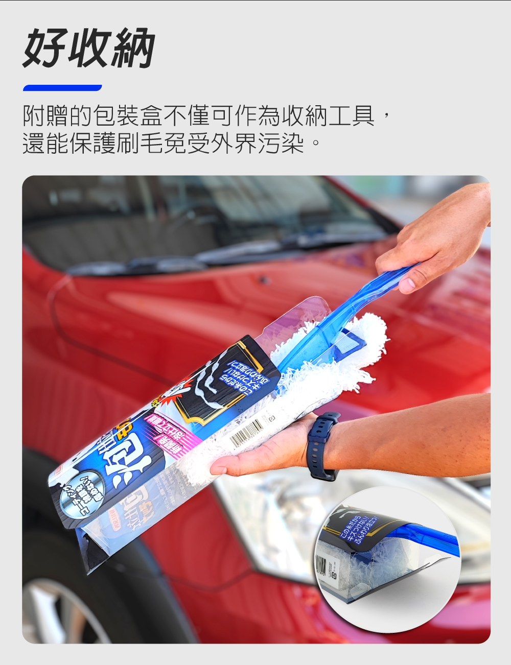 Willson起泡洗車刷_好收納