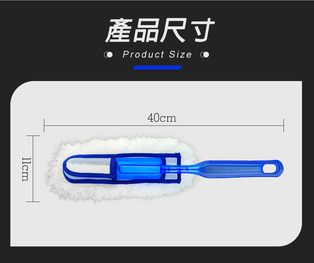 Willson起泡洗車刷_產品尺寸