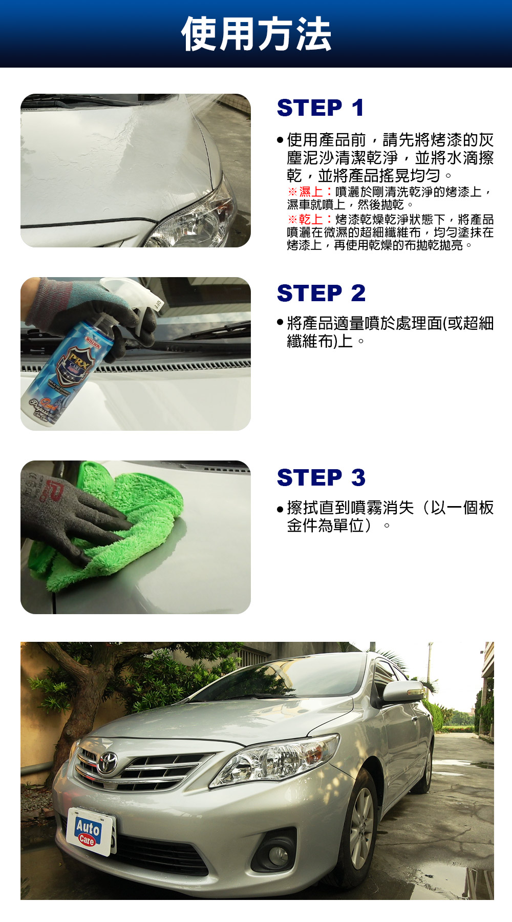護膜蠟