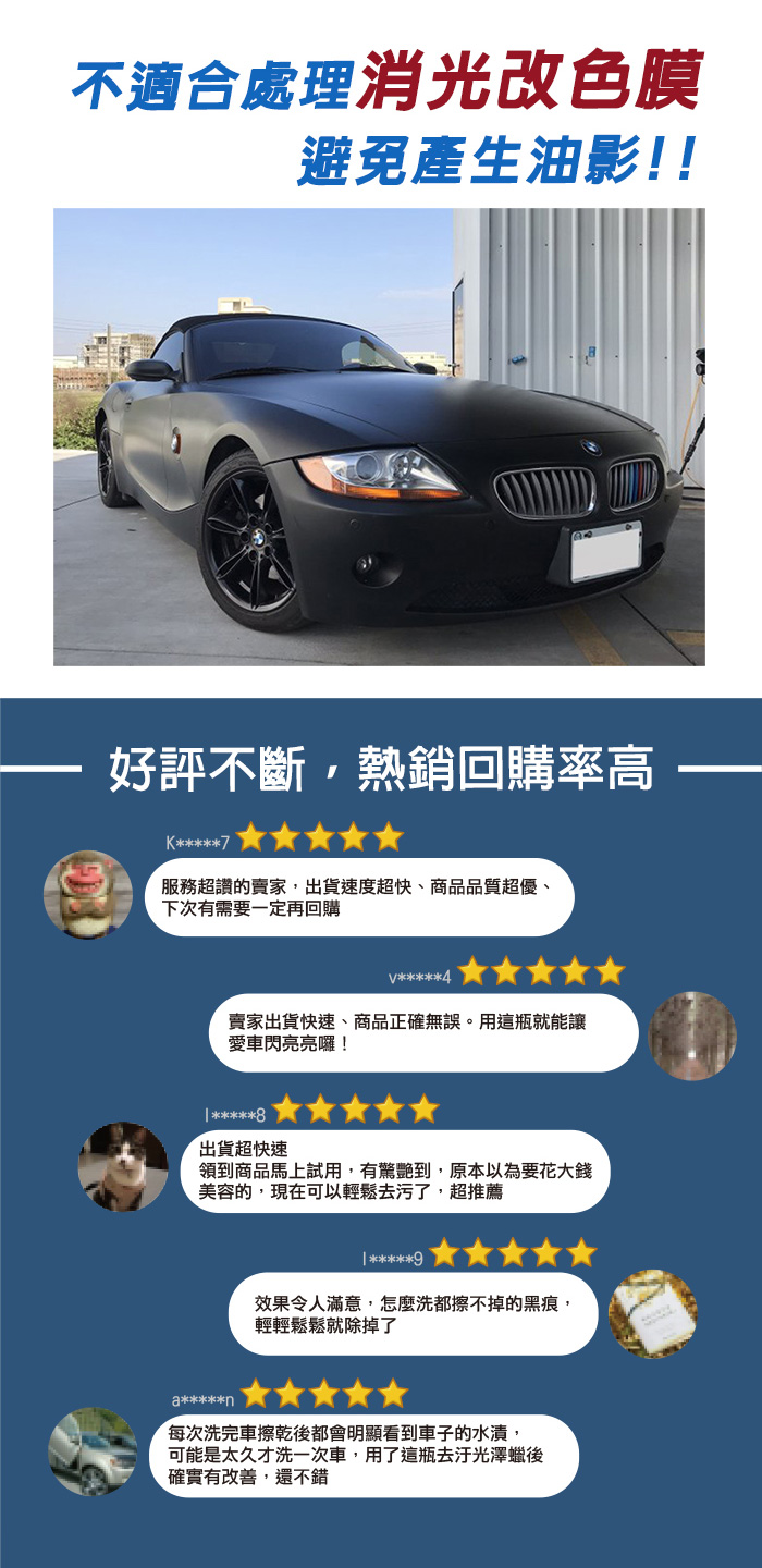 不適合處理消光改色膜